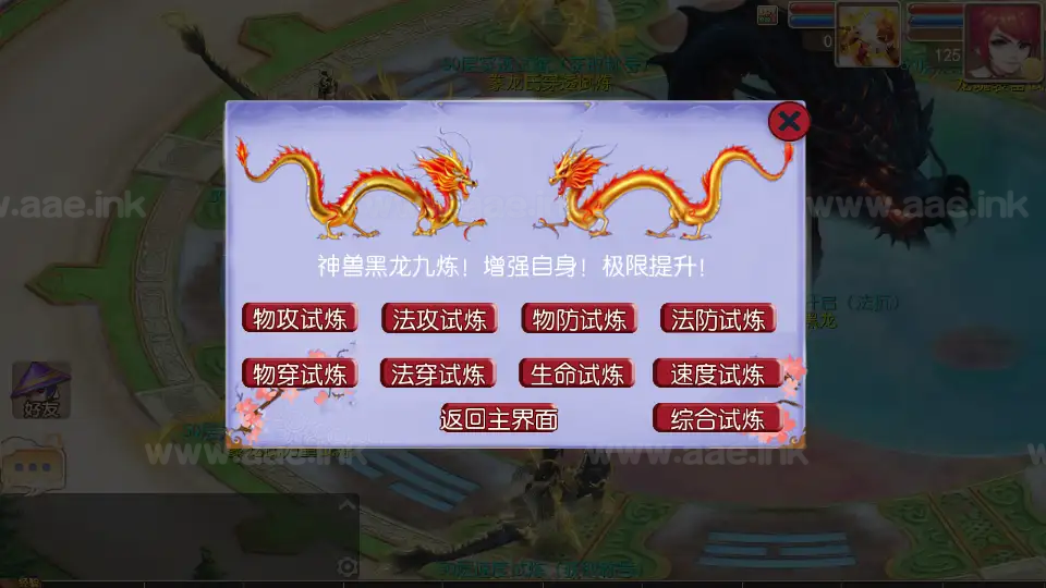 图片[20]_《豢龙西游挂机尊享版》经典MT3换皮梦幻西游+Linux手工服务端+安卓苹果双端+GM后台+详细搭建教程+全套源码_Aae_Source