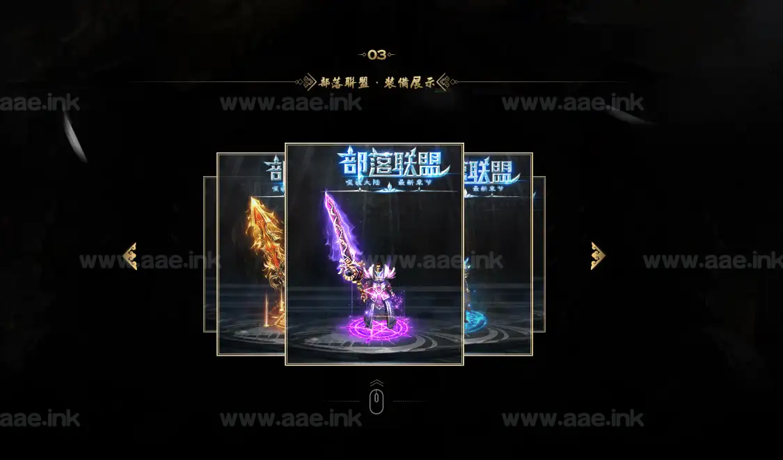 图片[5]_《部落联盟》经典传奇类端游服务端+复古10职业+多种族+带网站+带攻略+单机登录器+翎风引擎_Aae_Source