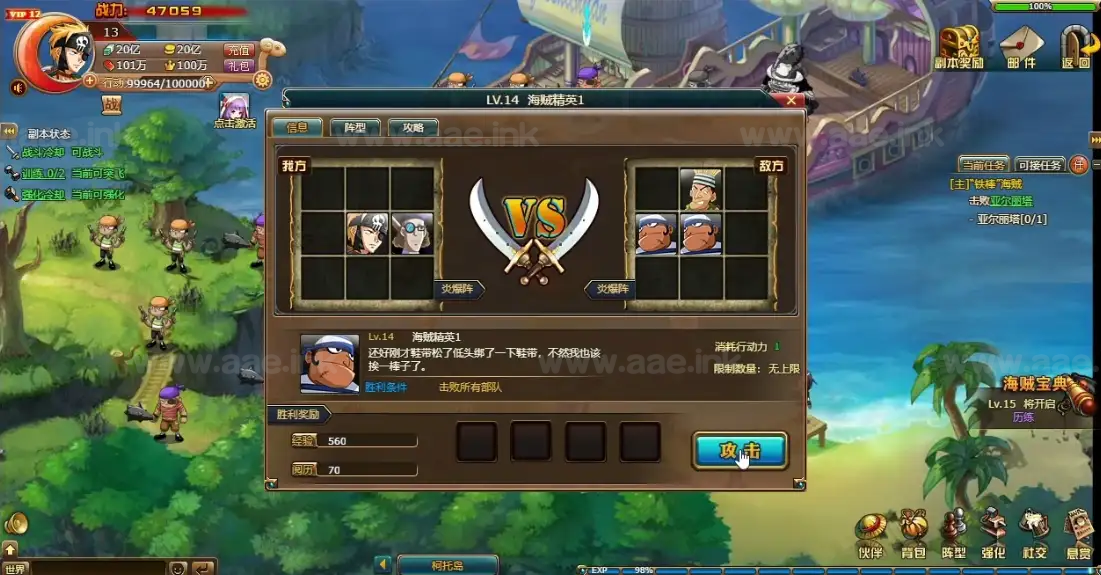 图片[3]_《新版海贼王黄金版》经典对战类网页游戏VM一键端+GM工具+副本更新+配套工具+详细搭建教程_Aae_Source