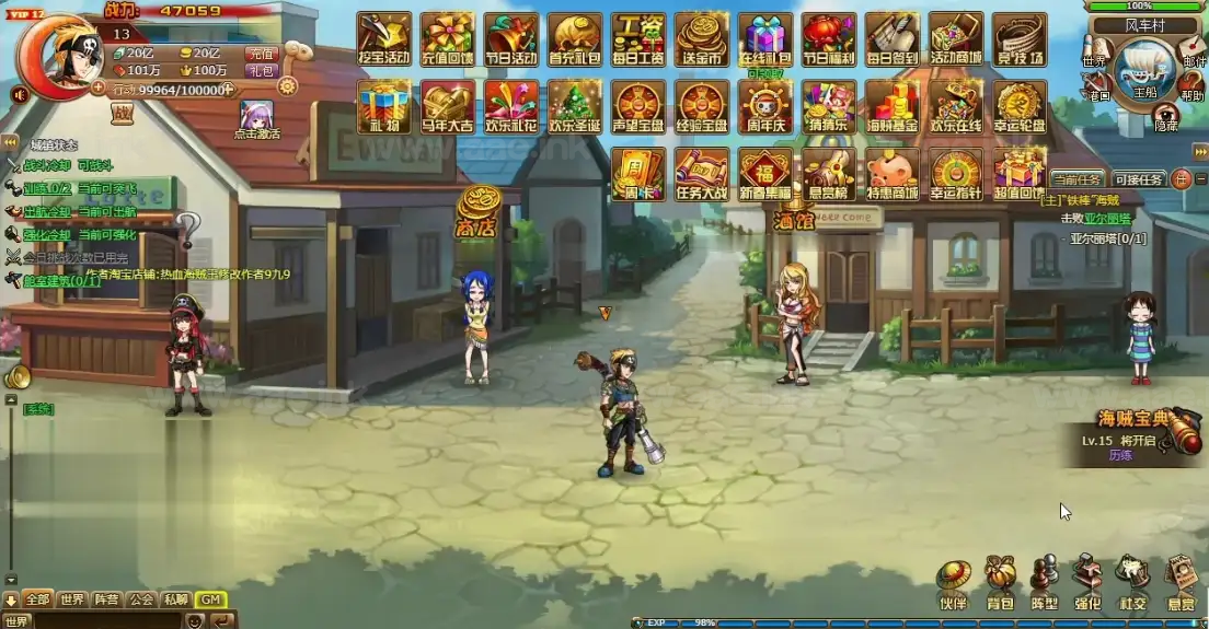 《新版海贼王黄金版》经典对战类网页游戏VM一键端+GM工具+副本更新+配套工具+详细搭建教程_Aae_Source