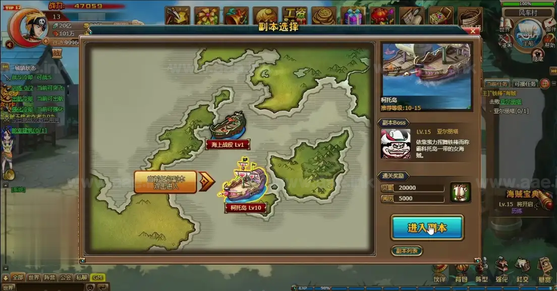 图片[4]_《新版海贼王黄金版》经典对战类网页游戏VM一键端+GM工具+副本更新+配套工具+详细搭建教程_Aae_Source