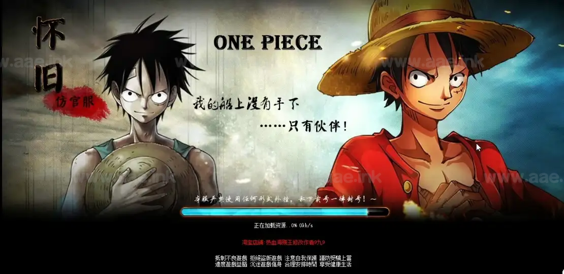 图片[5]_《新版海贼王黄金版》经典对战类网页游戏VM一键端+GM工具+副本更新+配套工具+详细搭建教程_Aae_Source