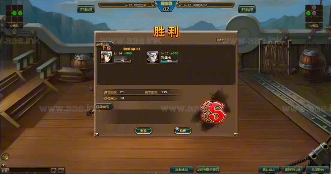 图片[7]_《新版海贼王黄金版》经典对战类网页游戏VM一键端+GM工具+副本更新+配套工具+详细搭建教程_Aae_Source