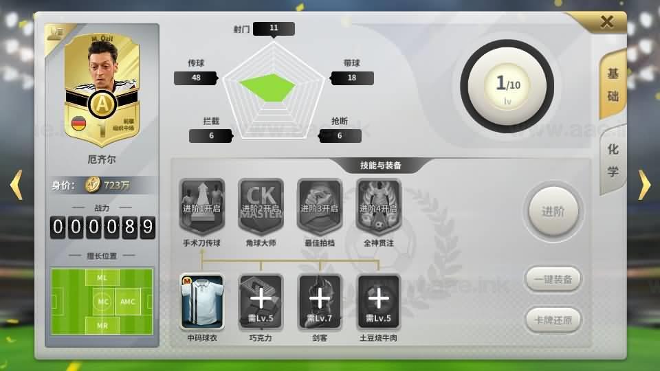 图片[7]_《豪门足球风云本地验证修复版》经典竞技类足球手游LInux手工服务端+单安卓+本地验证+多功能GM后台+详细搭建教程_Aae_Source