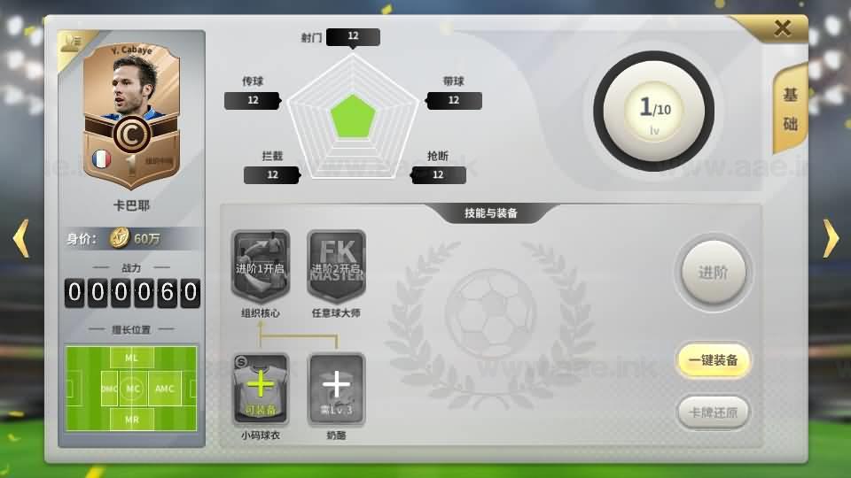 图片[11]_《豪门足球风云本地验证修复版》经典竞技类足球手游LInux手工服务端+单安卓+本地验证+多功能GM后台+详细搭建教程_Aae_Source