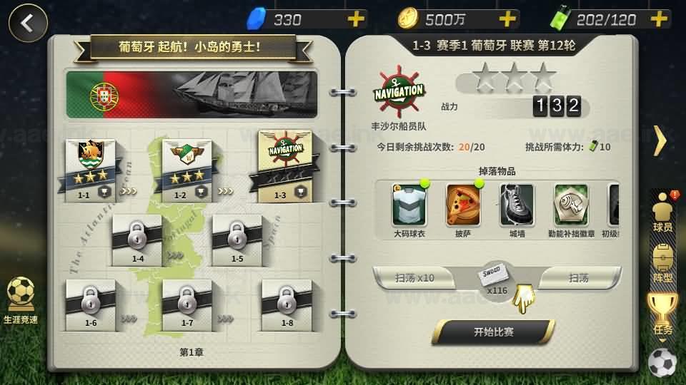 图片[12]_《豪门足球风云本地验证修复版》经典竞技类足球手游LInux手工服务端+单安卓+本地验证+多功能GM后台+详细搭建教程_Aae_Source