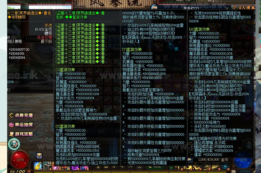 《超变盗墓笔记蓬莱幻境第十三季》经典DOF100级稀有完整镜像端单机版+配套客户端+GM工具+视频启动教程+图文攻略大全_Aae_Source