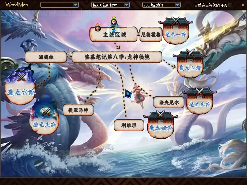 图片[5]_《超变盗墓笔记蓬莱幻境第十三季》经典DOF100级稀有完整镜像端单机版+配套客户端+GM工具+视频启动教程+图文攻略大全_Aae_Source