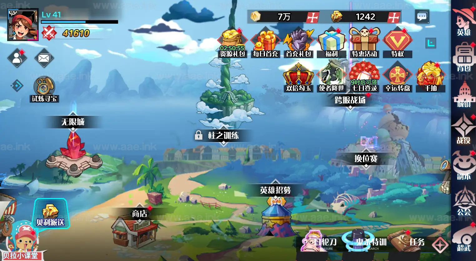 图片[3]_《海贼王H5跨服版》经典三网H5游戏Win系服务端+管理后台+GM授权后台+单安卓+详细搭建教程+全套源码_Aae_Source