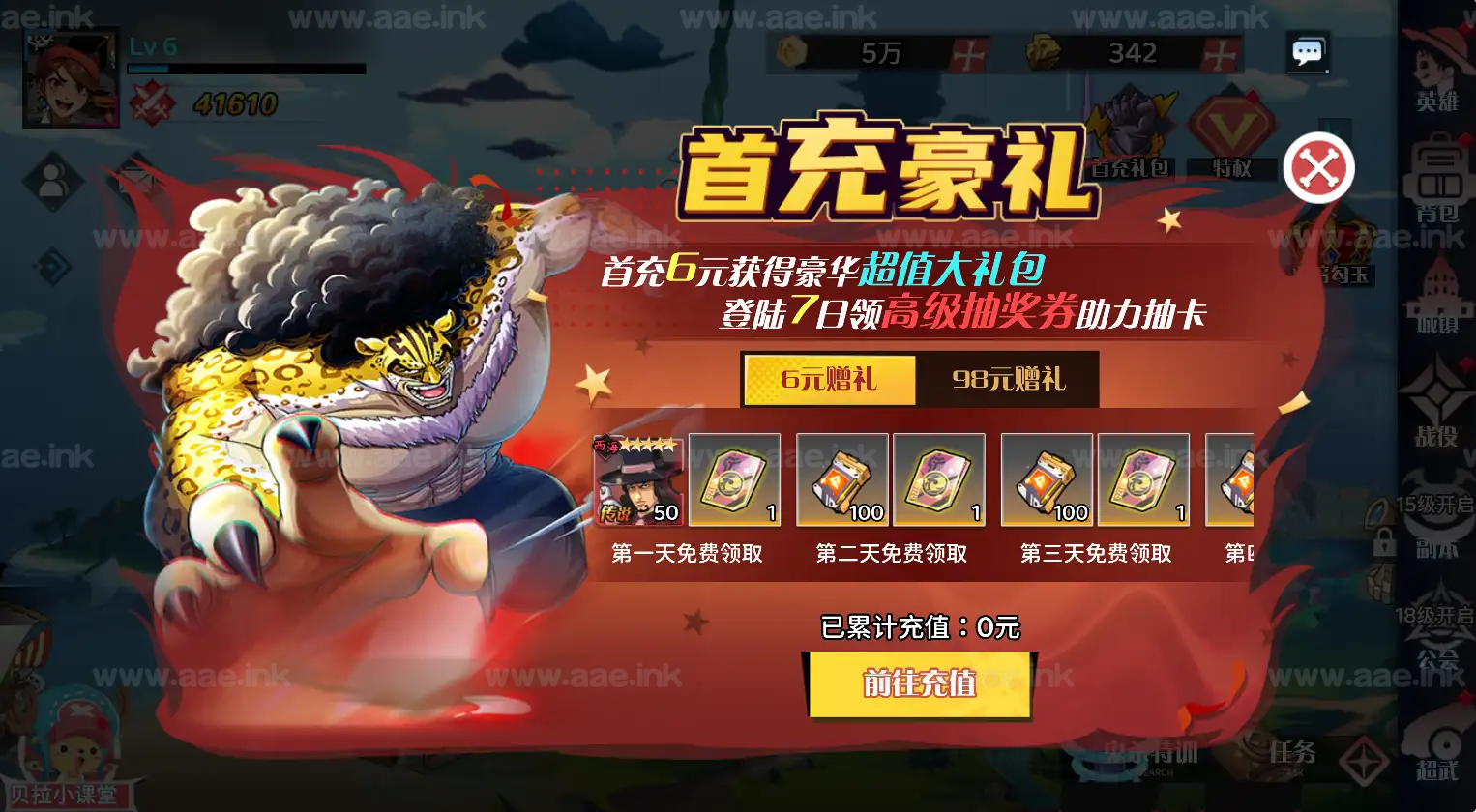 图片[5]_《海贼王H5跨服版》经典三网H5游戏Win系服务端+管理后台+GM授权后台+单安卓+详细搭建教程+全套源码_Aae_Source