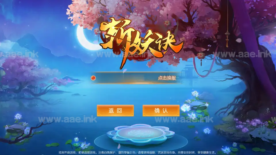 《剑侠风云录之斩妖诀多区跨服版》经典3D唯美仙侠手游Linux手工服务端+全套源码+假人陪玩+管理后台+GM授权后台+安卓+详细教程_Aae_Source