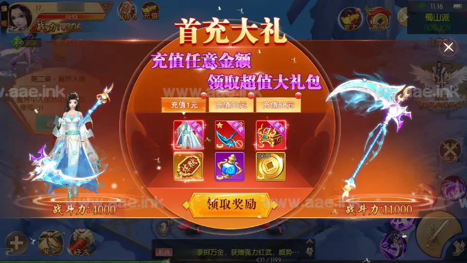 图片[7]_《剑侠风云录之斩妖诀多区跨服版》经典3D唯美仙侠手游Linux手工服务端+全套源码+假人陪玩+管理后台+GM授权后台+安卓+详细教程_Aae_Source