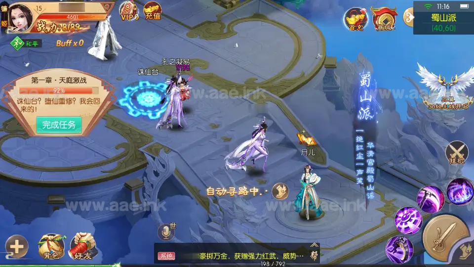 图片[9]_《剑侠风云录之斩妖诀多区跨服版》经典3D唯美仙侠手游Linux手工服务端+全套源码+假人陪玩+管理后台+GM授权后台+安卓+详细教程_Aae_Source