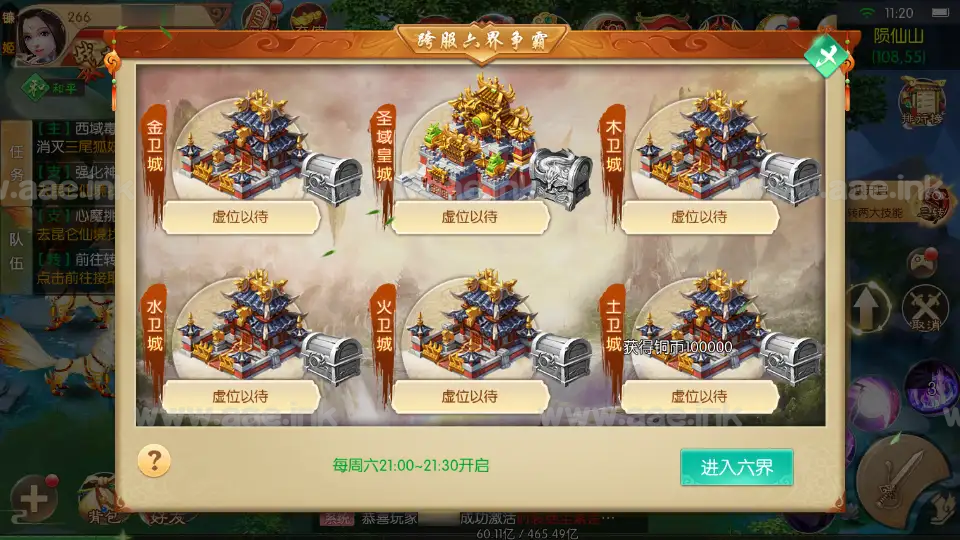 图片[10]_《剑侠风云录之斩妖诀多区跨服版》经典3D唯美仙侠手游Linux手工服务端+全套源码+假人陪玩+管理后台+GM授权后台+安卓+详细教程_Aae_Source