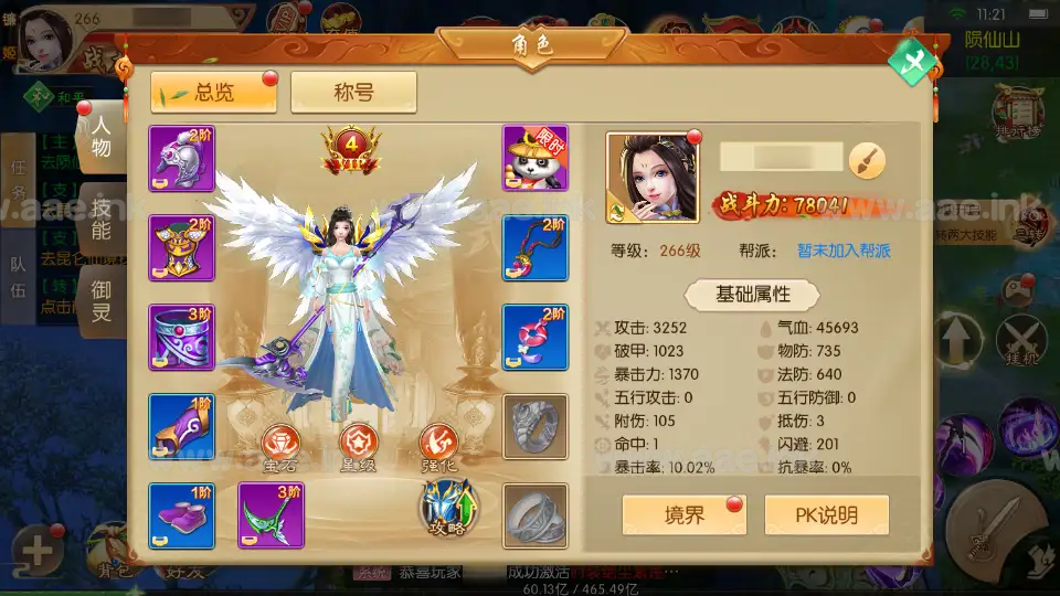图片[13]_《剑侠风云录之斩妖诀多区跨服版》经典3D唯美仙侠手游Linux手工服务端+全套源码+假人陪玩+管理后台+GM授权后台+安卓+详细教程_Aae_Source