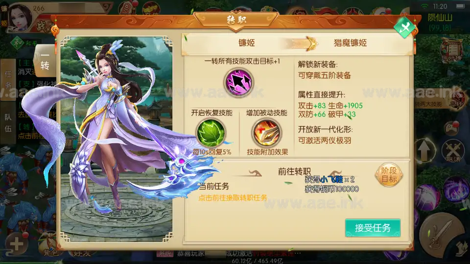 图片[14]_《剑侠风云录之斩妖诀多区跨服版》经典3D唯美仙侠手游Linux手工服务端+全套源码+假人陪玩+管理后台+GM授权后台+安卓+详细教程_Aae_Source