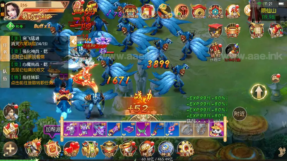 图片[15]_《剑侠风云录之斩妖诀多区跨服版》经典3D唯美仙侠手游Linux手工服务端+全套源码+假人陪玩+管理后台+GM授权后台+安卓+详细教程_Aae_Source