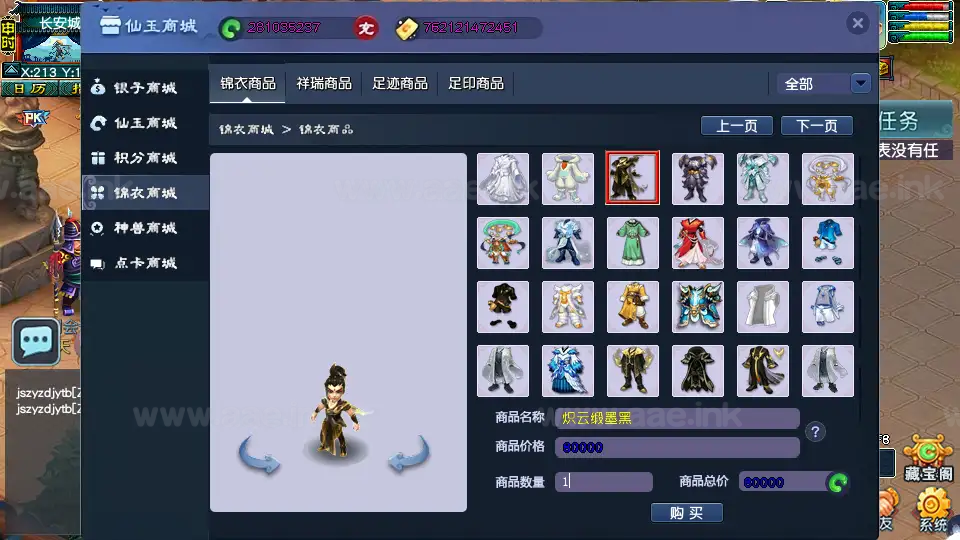 图片[6]_《精修梦江南》经典GGE2互通西游Win系服务端+安卓苹果PC三端互通+全套源码+详细搭建教程_Aae_Source