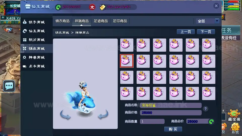 图片[9]_《精修梦江南》经典GGE2互通西游Win系服务端+安卓苹果PC三端互通+全套源码+详细搭建教程_Aae_Source