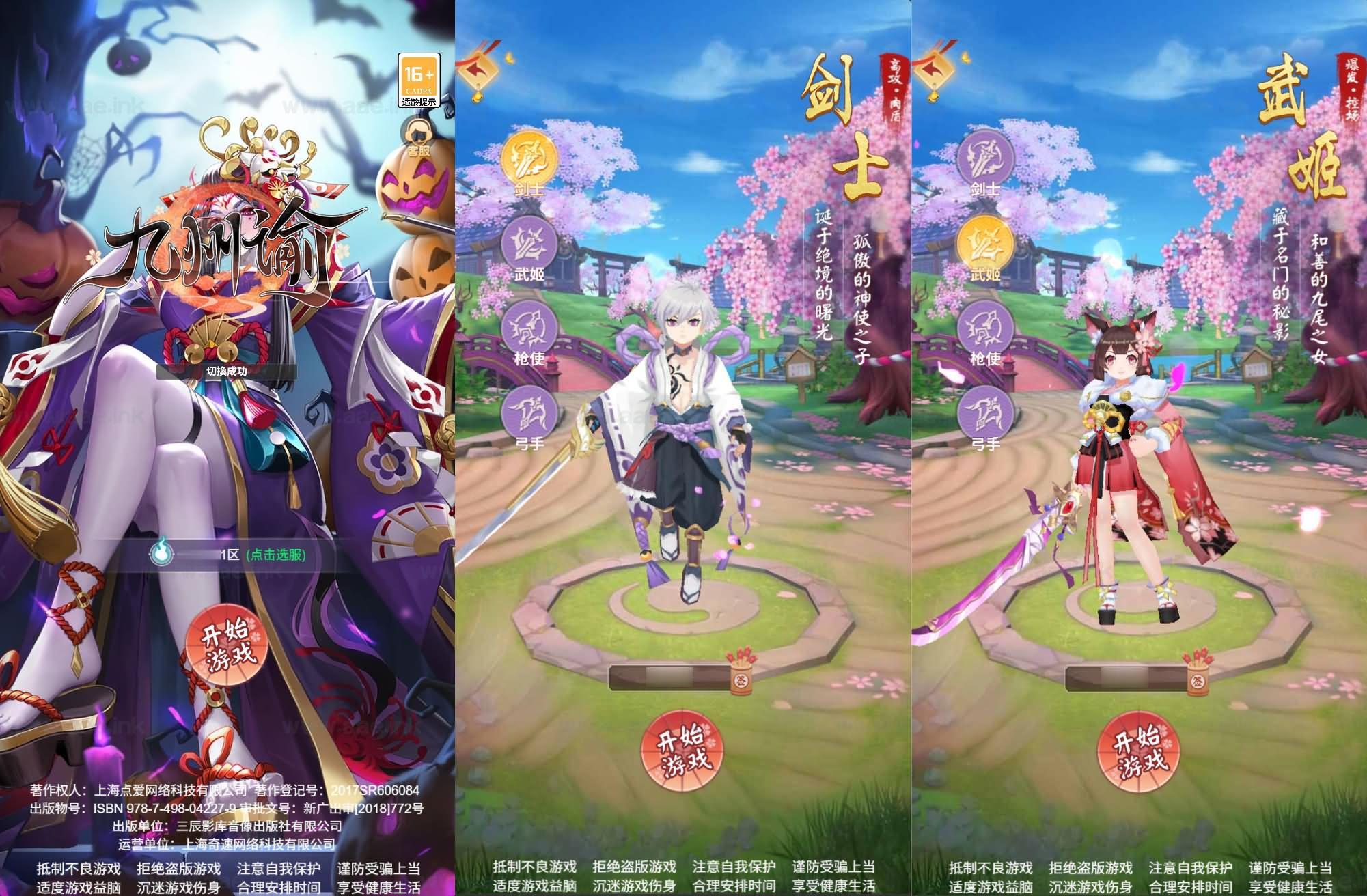 《九州谕H5平台币内购跨服修复版》经典三网H5游戏+Linux手工服务端+运营后台+GM授权后台+简易APK+详细搭建教程_Aae_Source