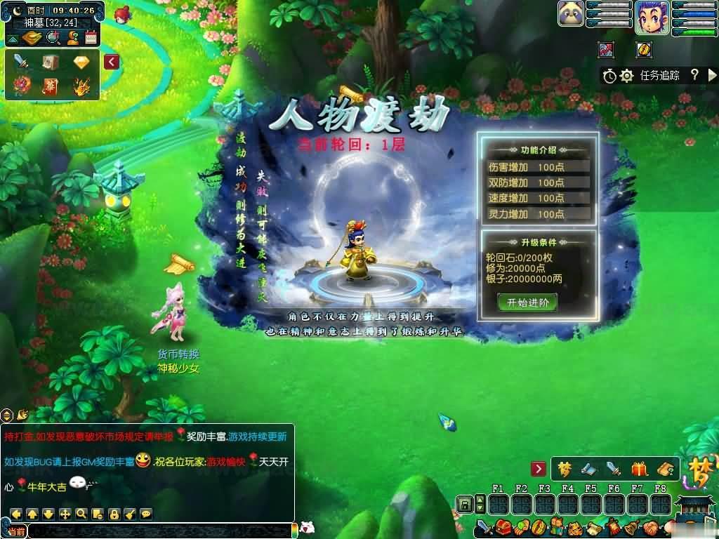 《长生谣OL月上花令》经典梦幻端游服务端单机版+配套客户端+GM功能网关+配套源码+大量玩法说明+详细启动教程_Aae_Source