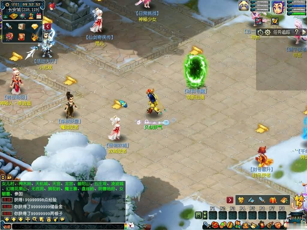 《长生谣OL月上花令》经典梦幻端游服务端单机版+配套客户端+GM功能网关+配套源码+大量玩法说明+详细启动教程_Aae_Source