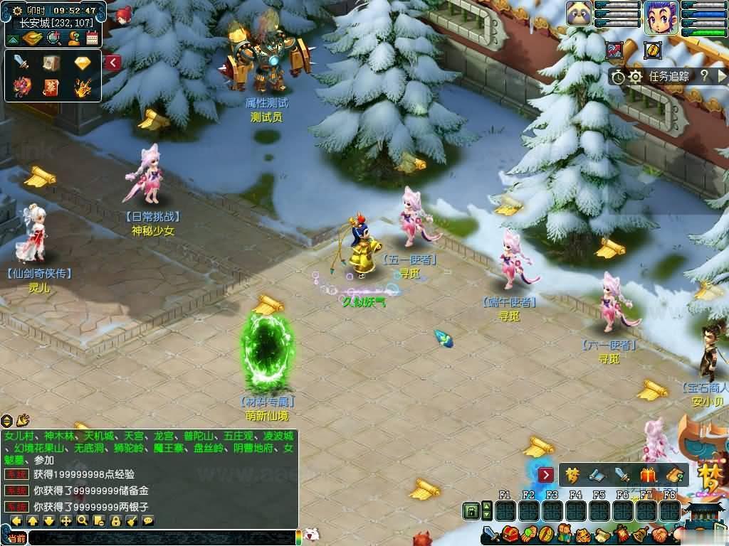 《长生谣OL月上花令》经典梦幻端游服务端单机版+配套客户端+GM功能网关+配套源码+大量玩法说明+详细启动教程_Aae_Source