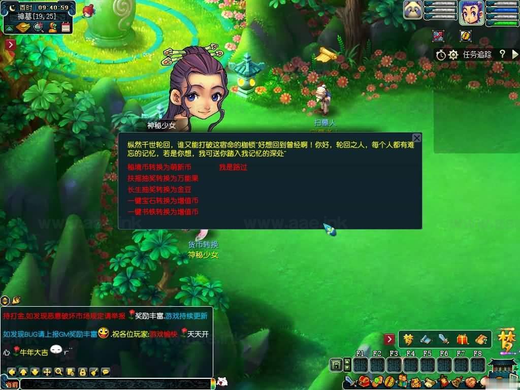 图片[5]_《长生谣OL月上花令》经典梦幻端游服务端单机版+配套客户端+GM功能网关+配套源码+大量玩法说明+详细启动教程_Aae_Source