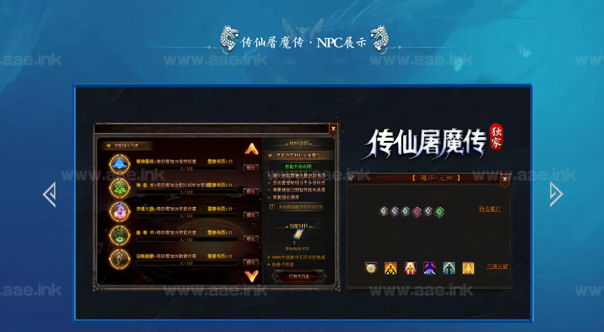 《精修传仙屠魔传》经典传奇类暗黑超变版本+三职业+八大陆+宠物进阶+魔次洗练+上古劫阵+单机登录器+配套网站_Aae_Source