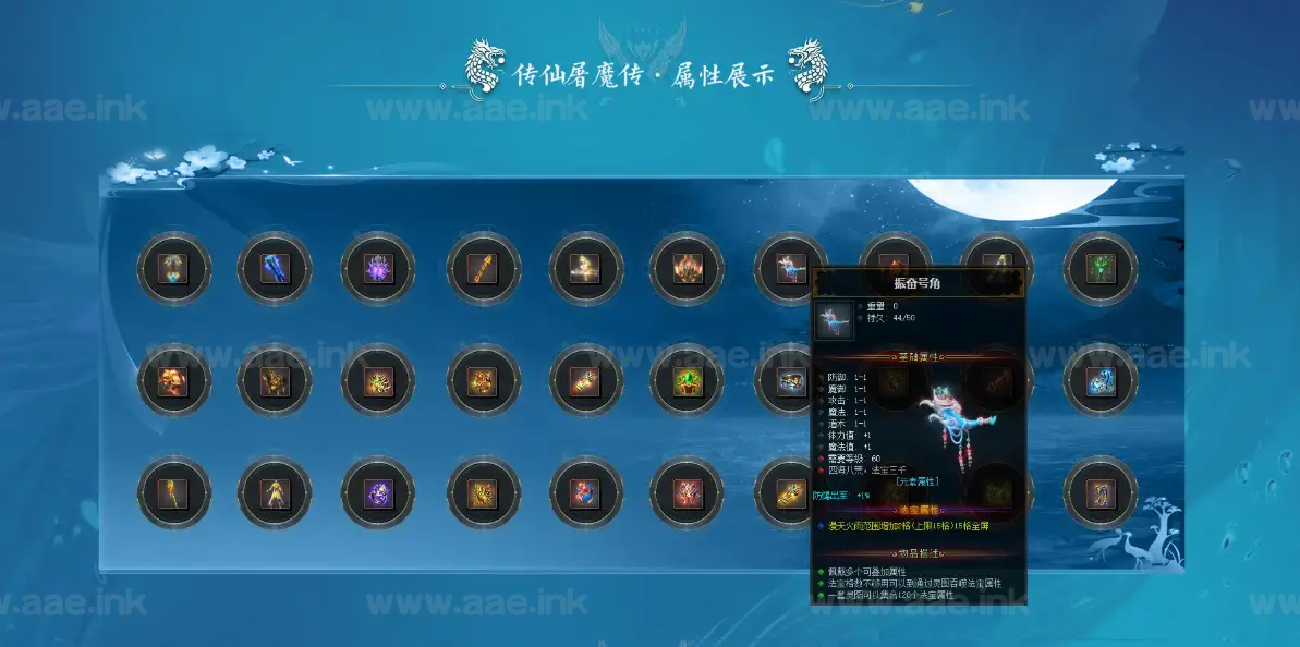 《精修传仙屠魔传》经典传奇类暗黑超变版本+三职业+八大陆+宠物进阶+魔次洗练+上古劫阵+单机登录器+配套网站_Aae_Source