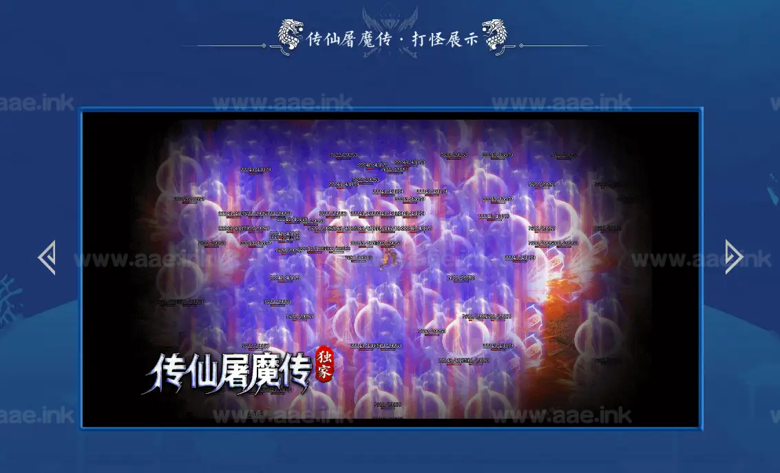 图片[6]_《精修传仙屠魔传》经典传奇类暗黑超变版本+三职业+八大陆+宠物进阶+魔次洗练+上古劫阵+单机登录器+配套网站_Aae_Source