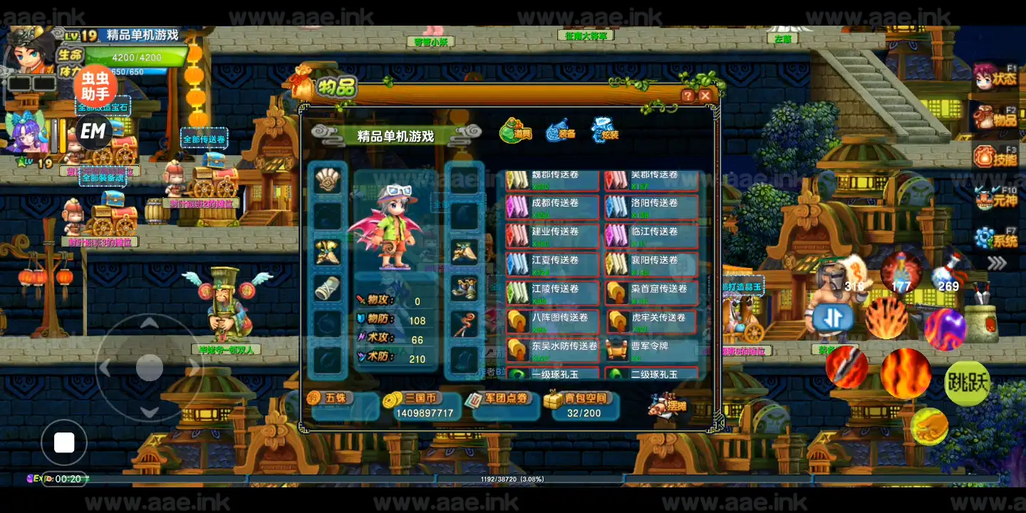 图片[5]_《QQ三国单机版合集》经典端游合集+牛童三国+县长三国+手游端枫叶三国+吉他三国+配套视频攻略+修改器+完美存档_Aae_Source