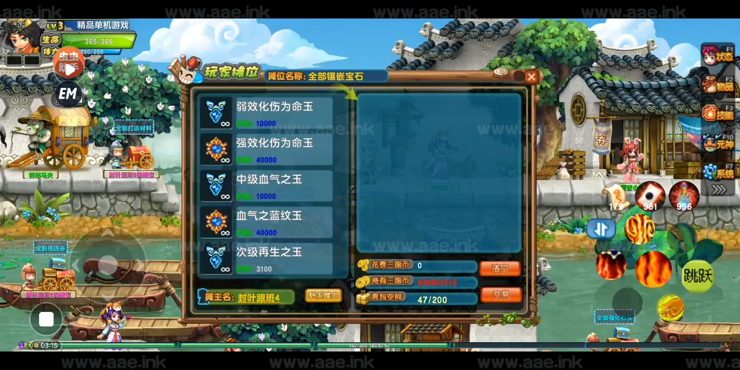 图片[6]_《QQ三国单机版合集》经典端游合集+牛童三国+县长三国+手游端枫叶三国+吉他三国+配套视频攻略+修改器+完美存档_Aae_Source