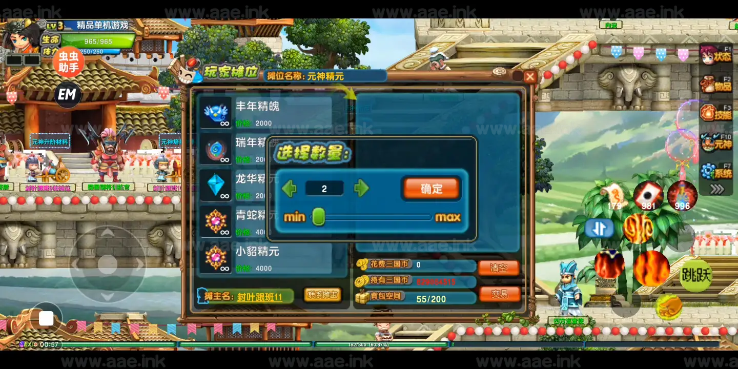 图片[11]_《QQ三国单机版合集》经典端游合集+牛童三国+县长三国+手游端枫叶三国+吉他三国+配套视频攻略+修改器+完美存档_Aae_Source