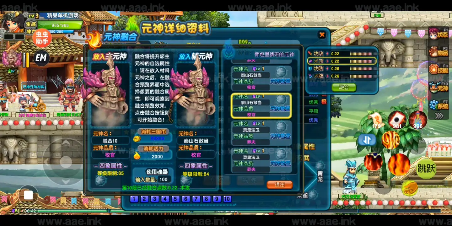 《QQ三国单机版合集》经典端游合集+牛童三国+县长三国+手游端枫叶三国+吉他三国+配套视频攻略+修改器+完美存档_Aae_Source