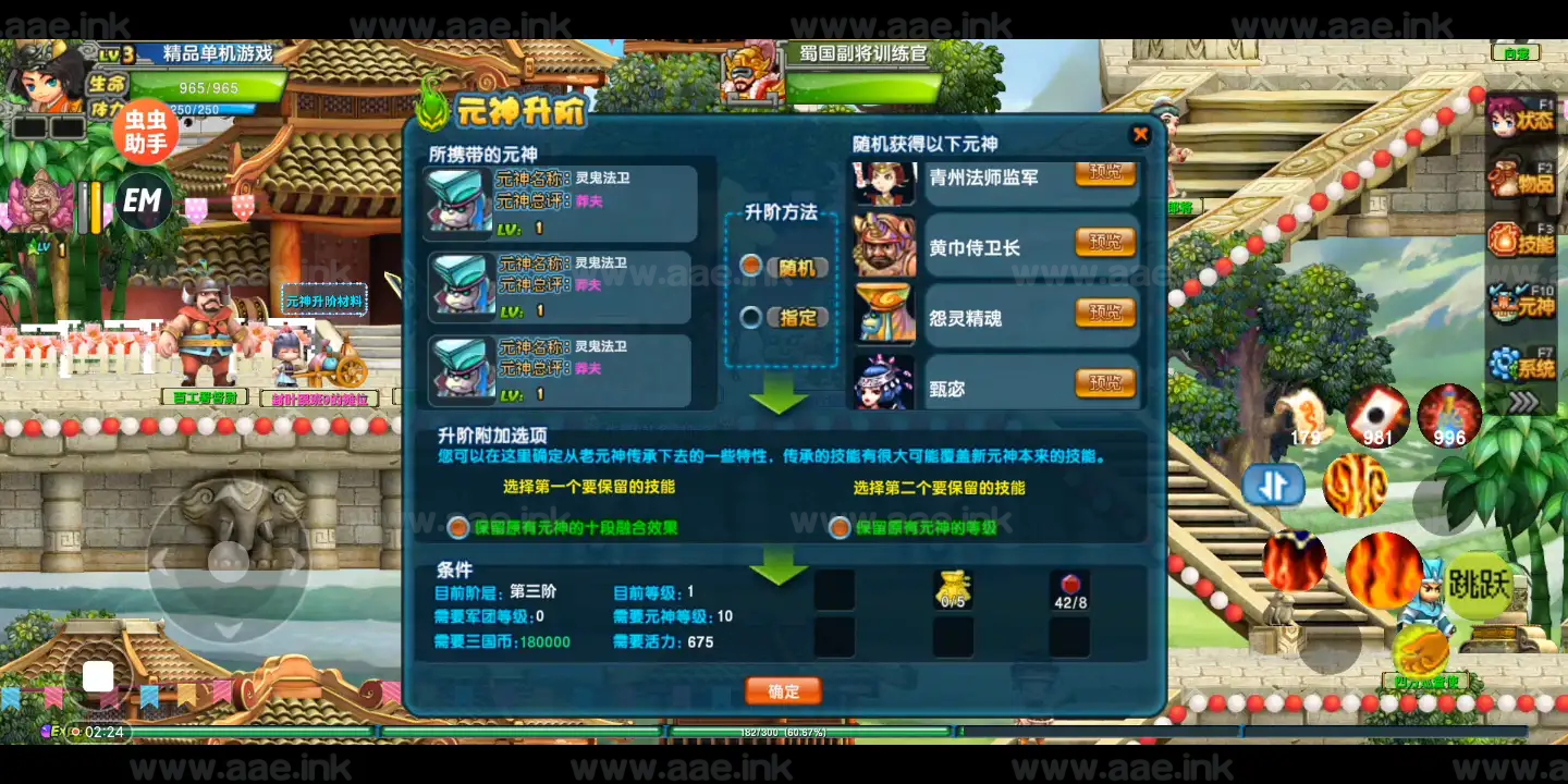 图片[13]_《QQ三国单机版合集》经典端游合集+牛童三国+县长三国+手游端枫叶三国+吉他三国+配套视频攻略+修改器+完美存档_Aae_Source