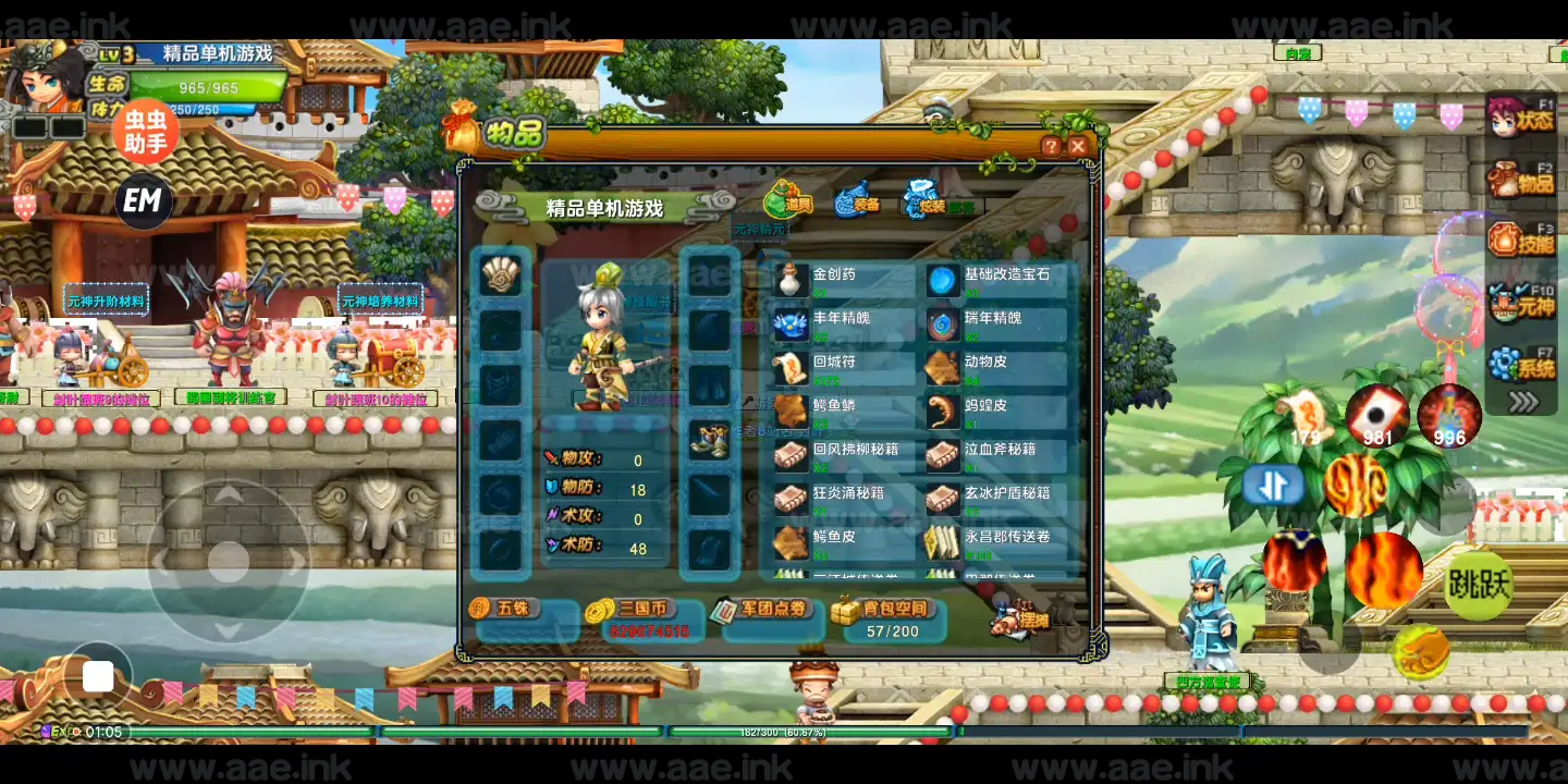 图片[14]_《QQ三国单机版合集》经典端游合集+牛童三国+县长三国+手游端枫叶三国+吉他三国+配套视频攻略+修改器+完美存档_Aae_Source