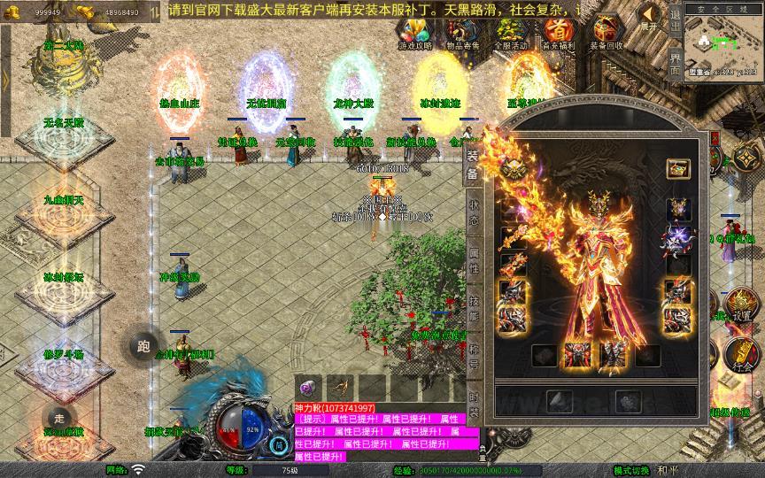 图片[3]_《1.80圣统合击》经典XO三端引擎传奇手游复古服务端+洪荒妖域+星月古城+玛法祭坛+详细搭建教程_Aae_Source