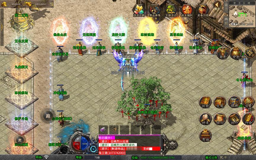 图片[4]_《1.80圣统合击》经典XO三端引擎传奇手游复古服务端+洪荒妖域+星月古城+玛法祭坛+详细搭建教程_Aae_Source