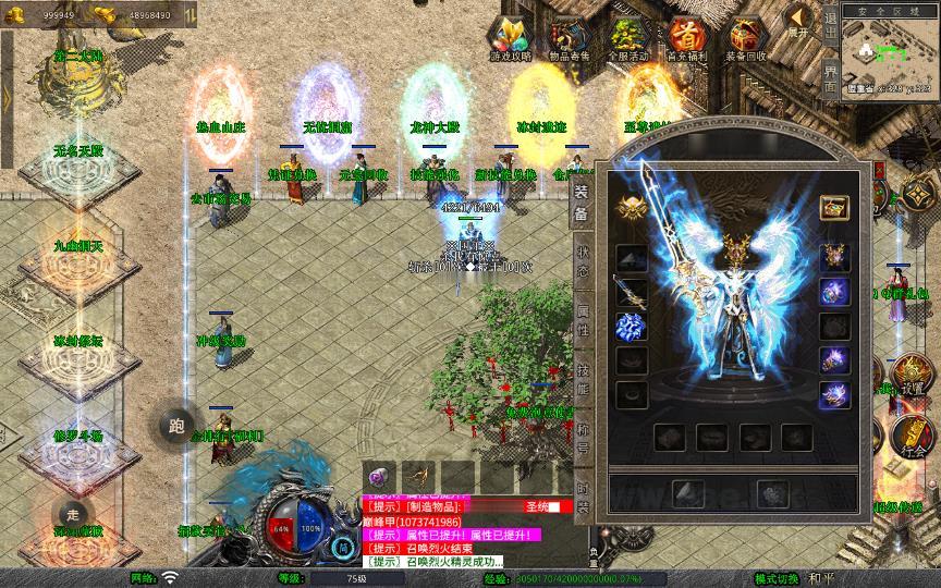 图片[5]_《1.80圣统合击》经典XO三端引擎传奇手游复古服务端+洪荒妖域+星月古城+玛法祭坛+详细搭建教程_Aae_Source