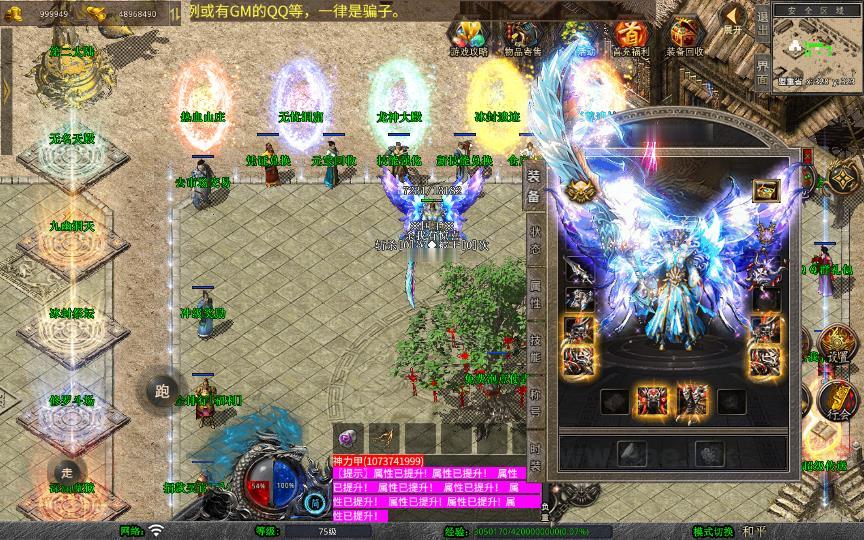 图片[6]_《1.80圣统合击》经典XO三端引擎传奇手游复古服务端+洪荒妖域+星月古城+玛法祭坛+详细搭建教程_Aae_Source