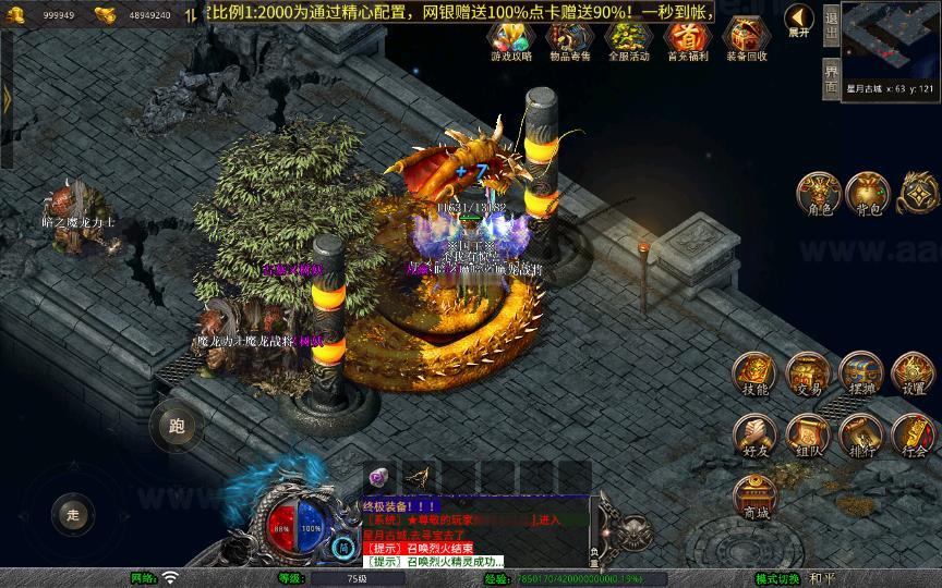 图片[14]_《1.80圣统合击》经典XO三端引擎传奇手游复古服务端+洪荒妖域+星月古城+玛法祭坛+详细搭建教程_Aae_Source