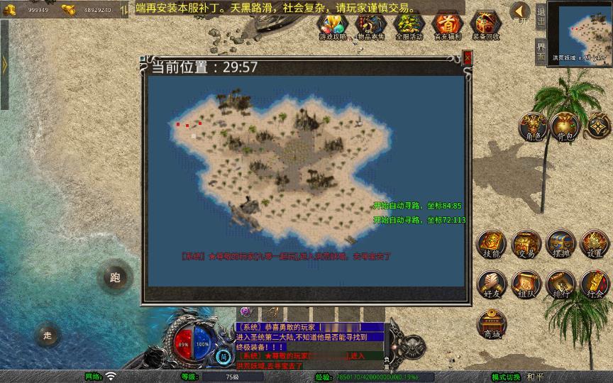 图片[15]_《1.80圣统合击》经典XO三端引擎传奇手游复古服务端+洪荒妖域+星月古城+玛法祭坛+详细搭建教程_Aae_Source