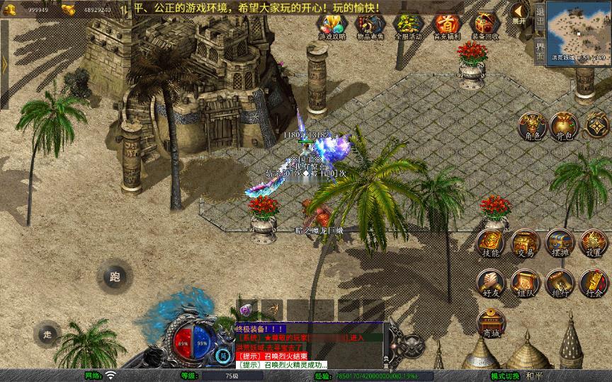 图片[16]_《1.80圣统合击》经典XO三端引擎传奇手游复古服务端+洪荒妖域+星月古城+玛法祭坛+详细搭建教程_Aae_Source