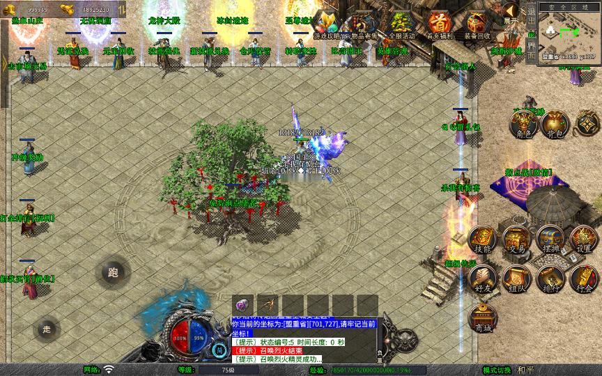 图片[17]_《1.80圣统合击》经典XO三端引擎传奇手游复古服务端+洪荒妖域+星月古城+玛法祭坛+详细搭建教程_Aae_Source