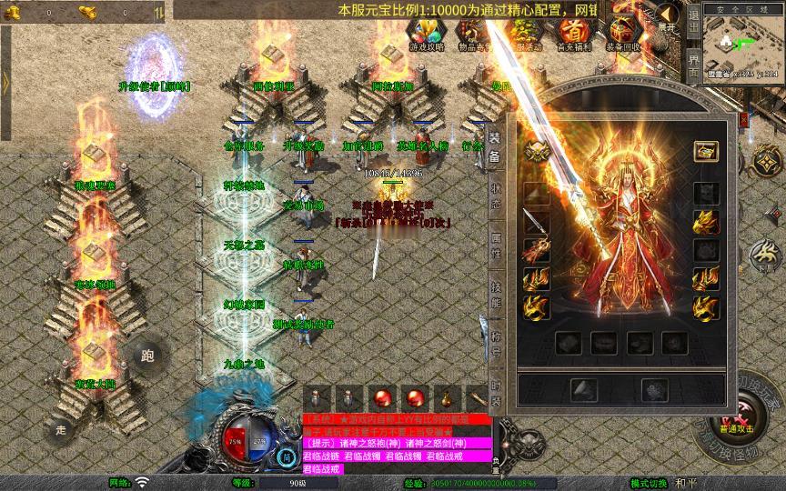 图片[2]_《1.80赤血星王合击》经典XO三端引擎传奇手游复古服务端+蛮荒大陆+寒冰领地+曼陀山庄+详细搭建教程_Aae_Source