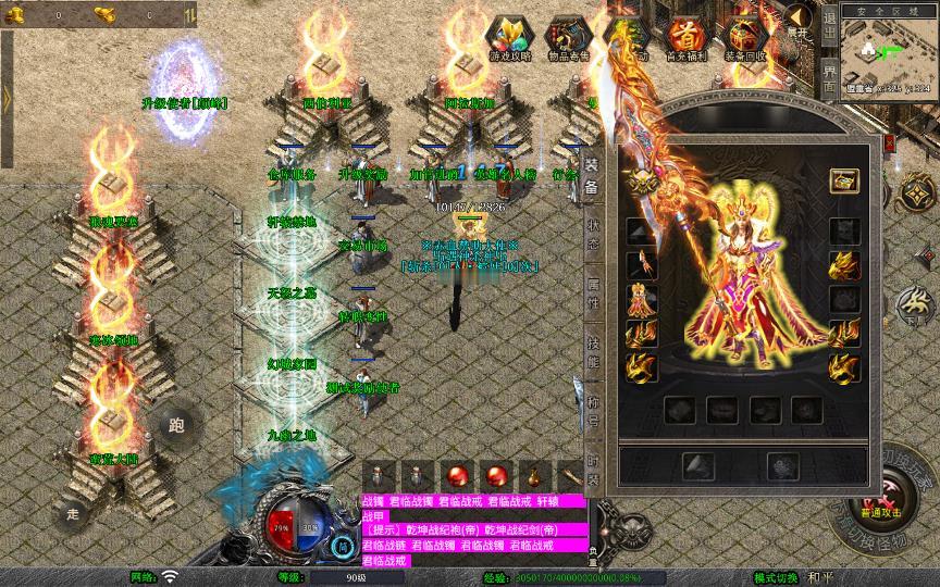 图片[4]_《1.80赤血星王合击》经典XO三端引擎传奇手游复古服务端+蛮荒大陆+寒冰领地+曼陀山庄+详细搭建教程_Aae_Source