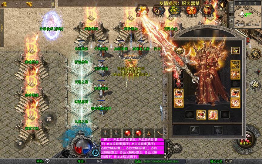 图片[6]_《1.80赤血星王合击》经典XO三端引擎传奇手游复古服务端+蛮荒大陆+寒冰领地+曼陀山庄+详细搭建教程_Aae_Source