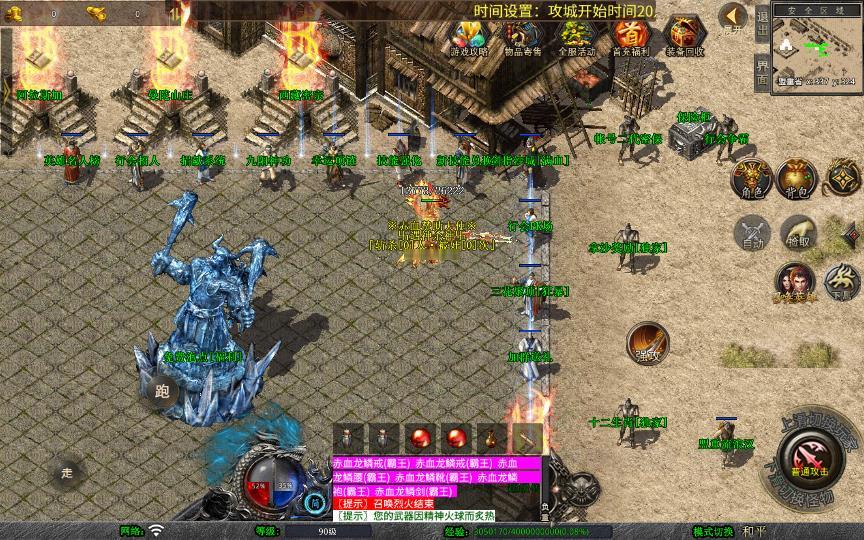 图片[7]_《1.80赤血星王合击》经典XO三端引擎传奇手游复古服务端+蛮荒大陆+寒冰领地+曼陀山庄+详细搭建教程_Aae_Source