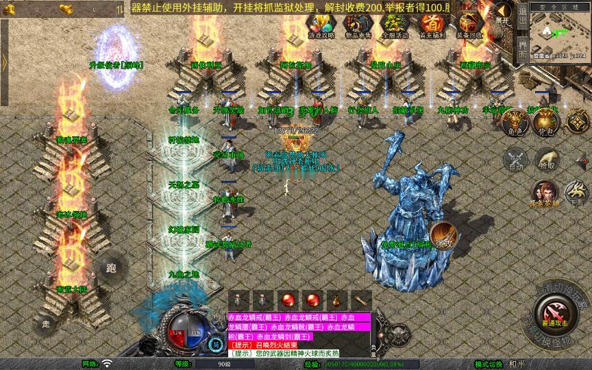 图片[8]_《1.80赤血星王合击》经典XO三端引擎传奇手游复古服务端+蛮荒大陆+寒冰领地+曼陀山庄+详细搭建教程_Aae_Source